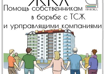 Фото компании  Правовед 2