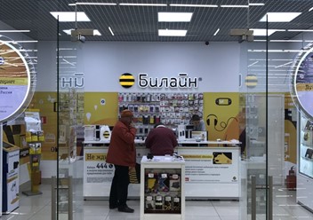 Фото компании  Билайн, сеть офисов продаж 1