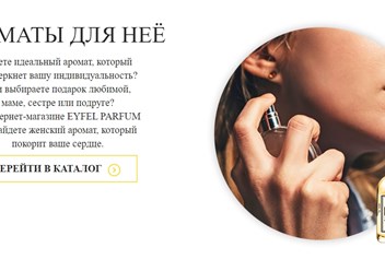 Фото компании ООО Интернет магазин EYFEL 3