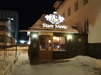 Фото компании  Stare Mesto, ресторан 14