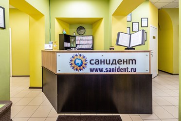 Фото компании  Санидент 12