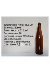 Бутылка 0,5 (НРВ) б/у для пищевых и химических жидкостей чистая.