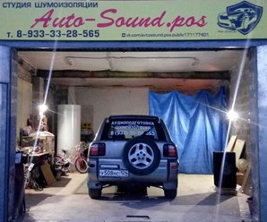 Фото компании  Avto - Sound.pos 8