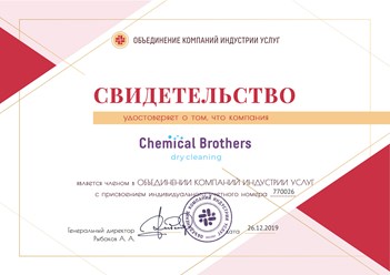 Фото компании  Chemical Brothers 38