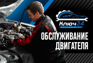 Фото компании  Ключ 34 10