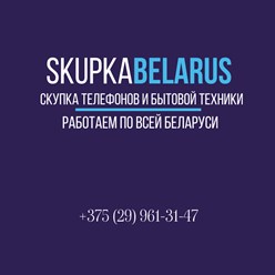 Фото компании  skupkabelarus 1