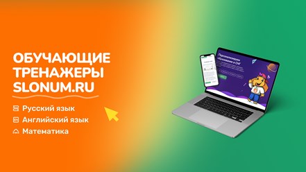 Фото компании ООО Слонум 1