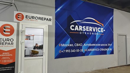 Фото компании  Карсервис отрадное 5