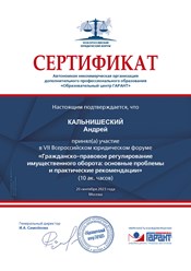 Фото компании ООО Юридическая Коллегия 4