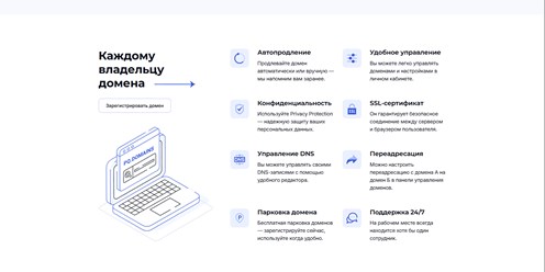 Преимущества