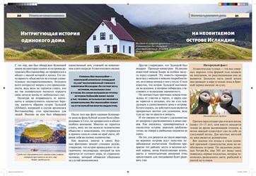 Вёрстка журнала