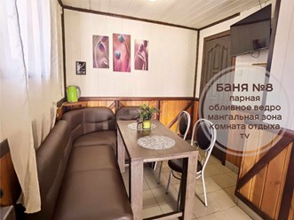 Фото компании  Царь-Баня 34