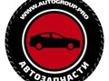 Фото компании  Autogroup.pro 1