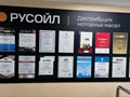 Сертификаты дилерства компании РУСОЙЛ