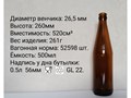 Бутылка 0,5 (НРВ) б/у для пищевых и химических жидкостей чистая.