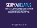 Фото компании  skupkabelarus 1