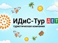 Фото компании  Идис-Тур 1
