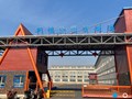 Основанная в 1996 году, компания в основном экспортирует передачи, горное оборудование, шариковые винты и другие промышленные товары.
