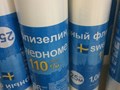 ремонтный флизелин Swedhome (Бельгия)
https://myswedhome.ru/