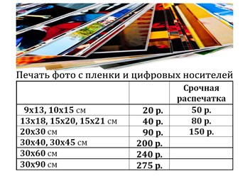 Фото компании  Фотосалон 1