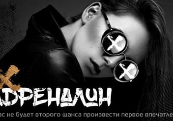 Фото компании ООО Студия Красоты Адреналин 2