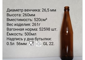 Бутылка 0,5 (НРВ) б/у для пищевых и химических жидкостей чистая.
