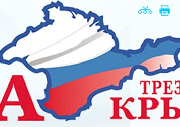 Фото компании ООО ЗаТрезвыйКрым 1