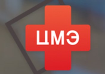 Фото компании  Центр медицинских экспертиз 2