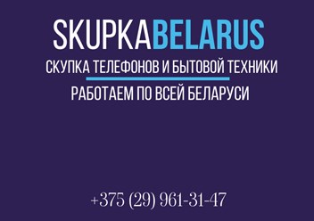 Фото компании  skupkabelarus 1