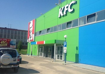 Фото компании  KFC, сеть ресторанов быстрого питания 1