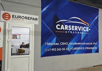 Фото компании  Карсервис отрадное 5
