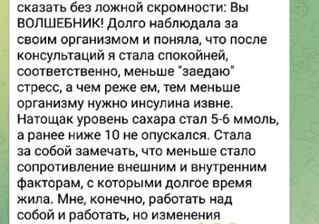 Фото компании ООО Психолог Ушаков Дмитрий 2