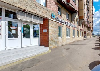 Фото компании ПАО СпаДент 6