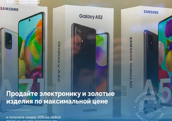 Фото компании ООО "НЕО ЛОМБАРД" 3