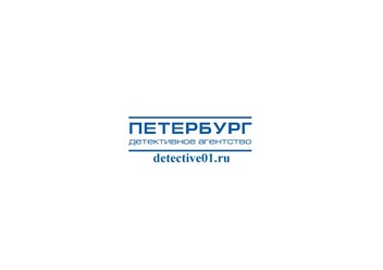 Фото компании Индивидуальный предприниматель Детективное агентство 2