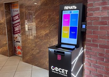 Фото компании ООО Офсет 1