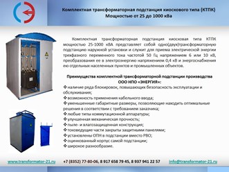 Фото компании ООО Энергия 39