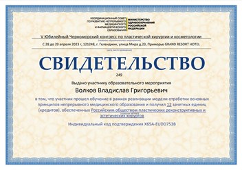 Фото компании  Волков Владислав Григорьевич 1