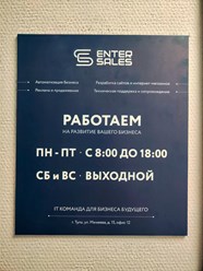 Фото компании ООО Интерсейлз 1