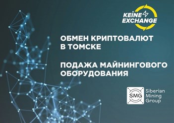 Фото компании  Обменник криптовалюты 6
