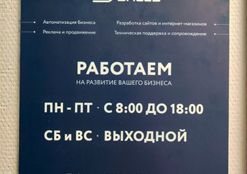 Фото компании ООО Интерсейлз 1