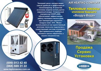 Фото компании ТОВ Air Heating Company 4