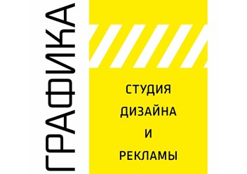 Фото компании  Графика 1