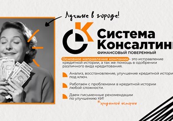 Фото компании ИП Система Консалтинг 2