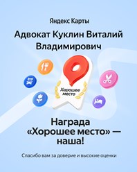 Награда Яндекса