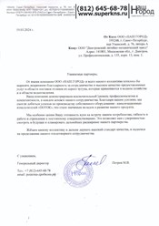 Фото компании ООО «Дмитровский литейно-механический завод» 7