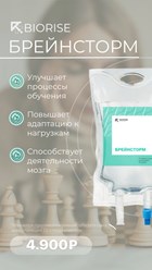 Капельница