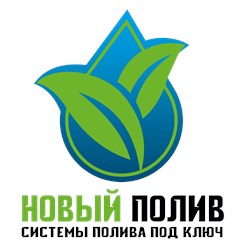 Фото компании ООО Новый Полив 1