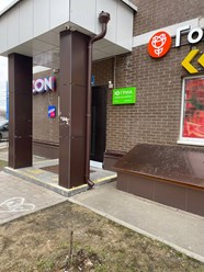 Вход