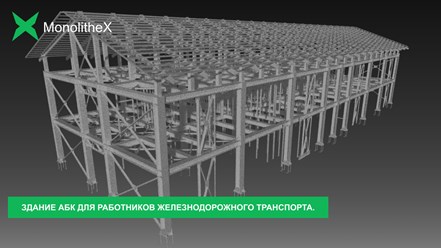 Фото компании ООО Монолитекс 4